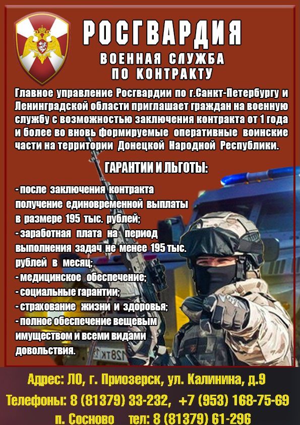 116 ОБРОН