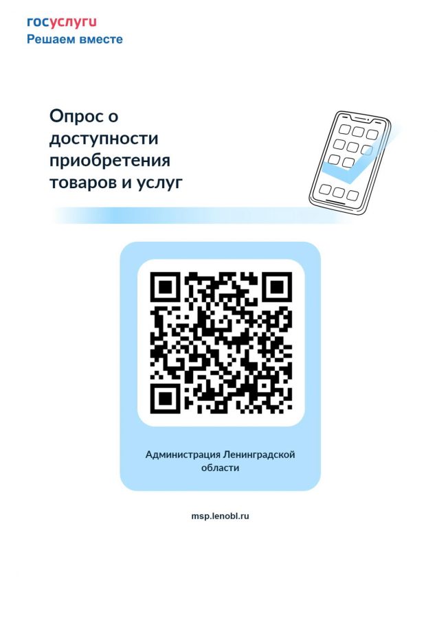 Баннер с QR-кодом (1) (1)_1