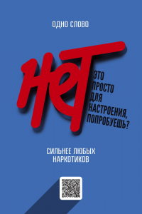 Net_narco-1200x1800-CMYK-1