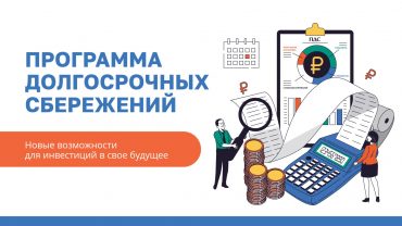 ПДС_презентация_физические_лица_для_регионов_1