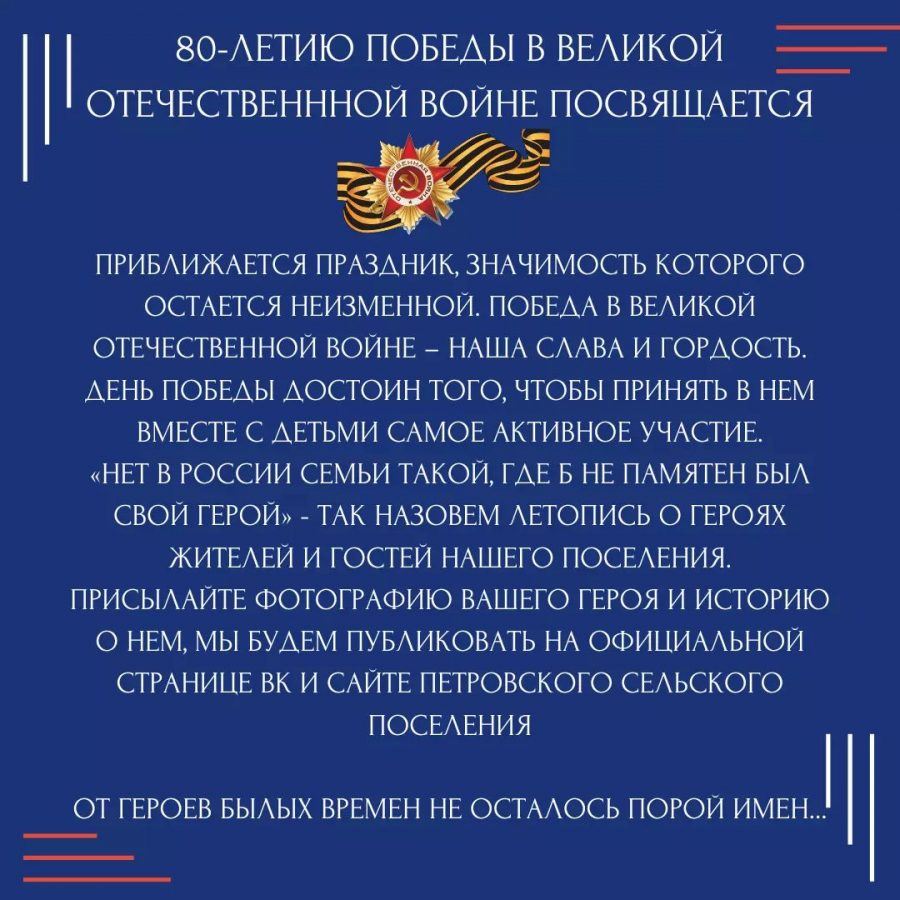 Temno-sinyaya_Zvezdy_Den_Pobedy_Czitaty_Instagram_Publikaciya_1