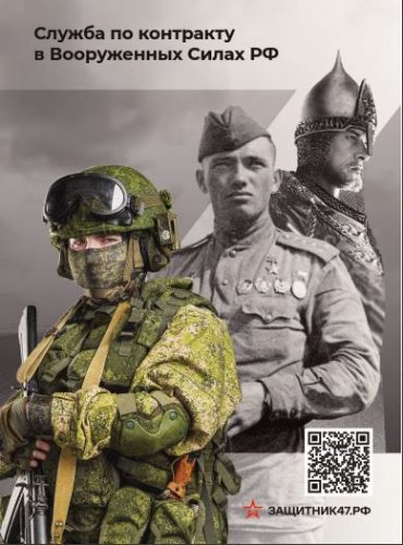 сл. по контр. в воор. сил.